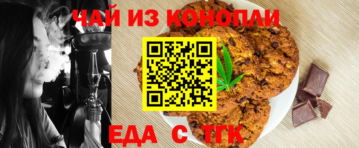 Canna-Cookies конопля  Вход с VPN  Нарткала 