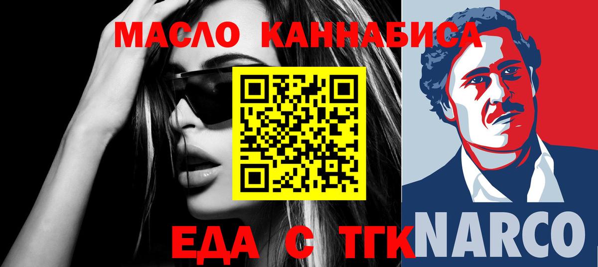 Печенье с ТГК марихуана Нарткала