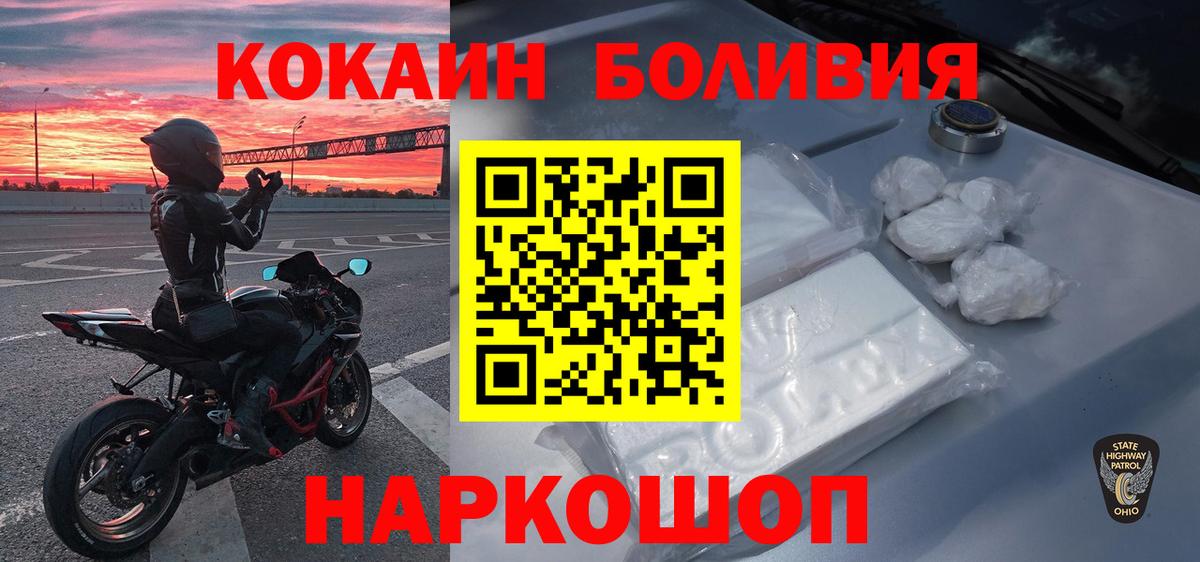 Кокаин VHQ  Вход с VPN  Нарткала  Cocaine  Кокаин Перу 