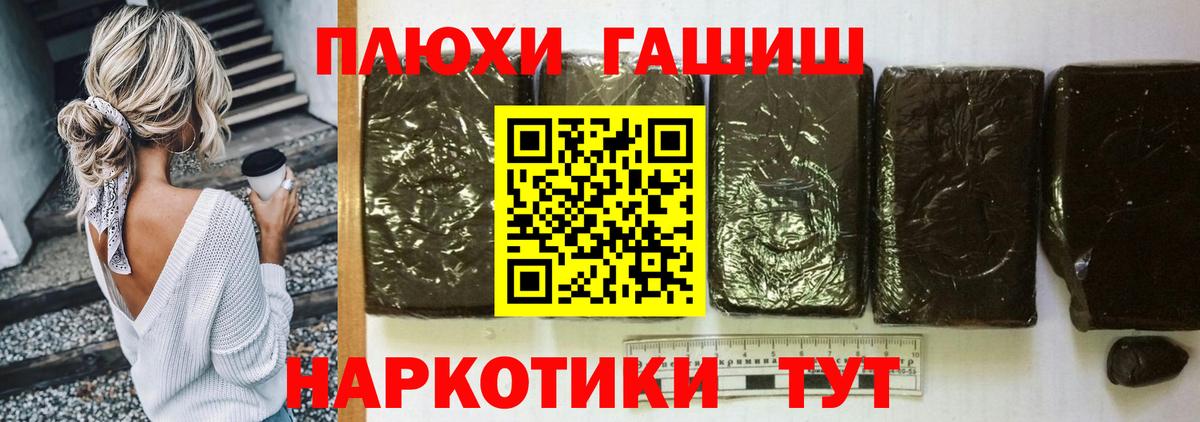 Нарткала  ГАШ  ГАШ hashish  Вход с VPN  ГАШ Premium 