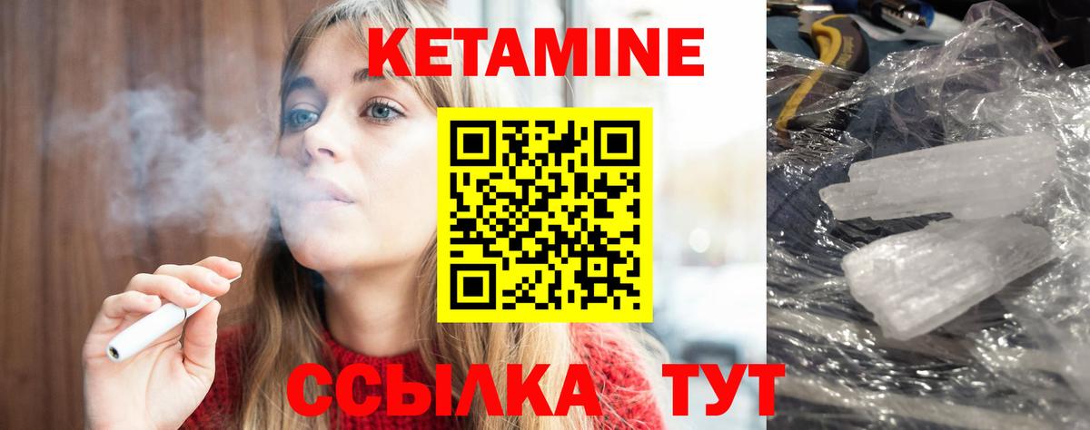 Кетамин ketamine Нарткала