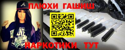 гашишное масло Гусев