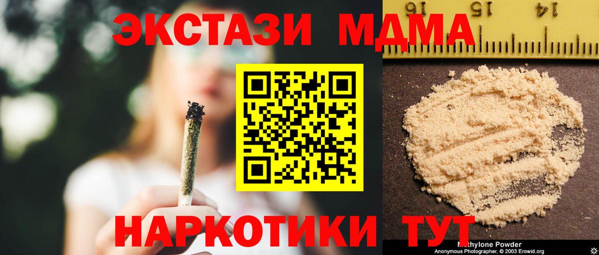 MDMA crystal  Вход с VPN  Нарткала 