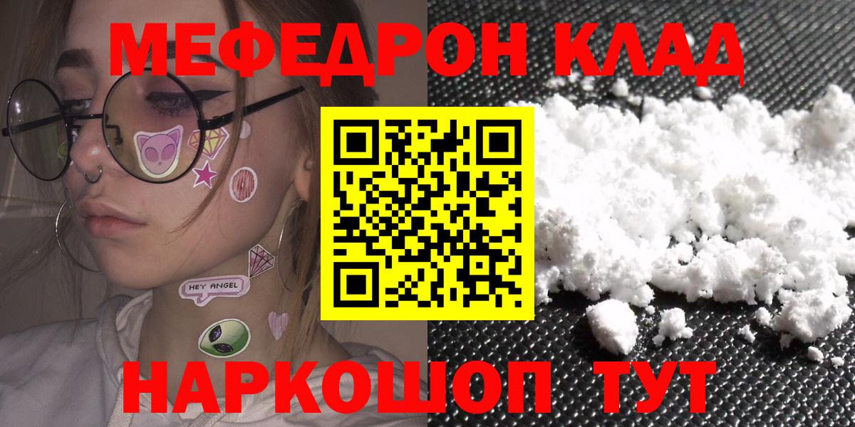 Мефедрон мука Нарткала