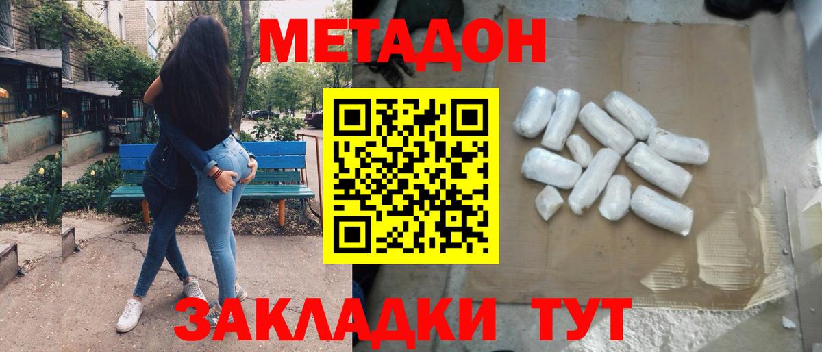 Нарткала  Метадон VHQ  Вход с VPN  МЕТАДОН мёд 