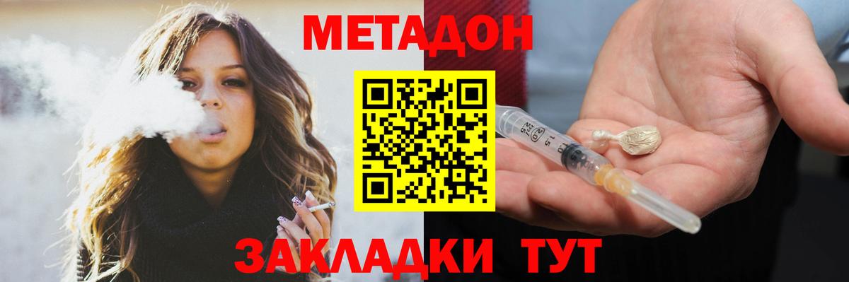 Метадон VHQ Нарткала