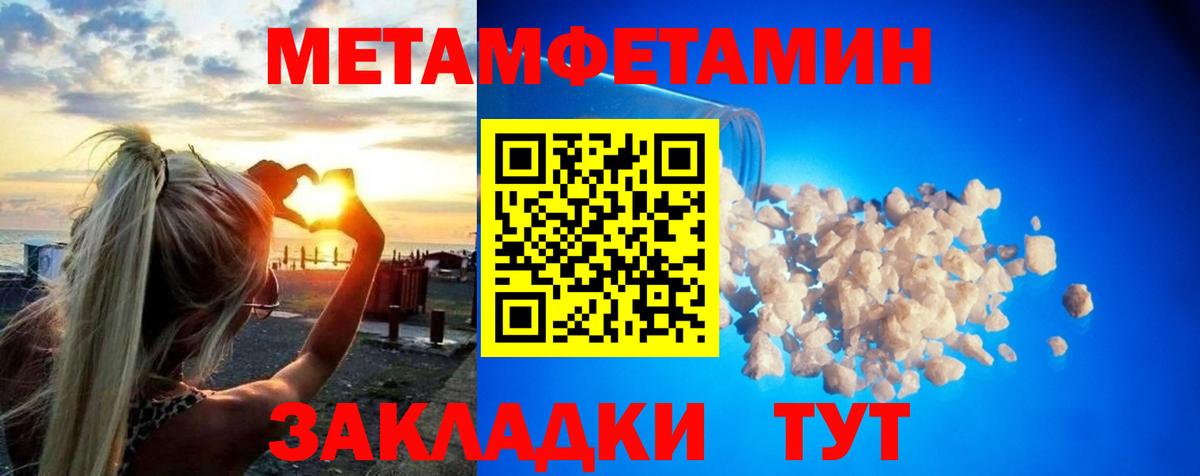 Метамфетамин винт  Вход с VPN  Нарткала 