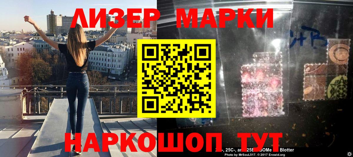 Нарткала  Наркотические марки  Вход с VPN  Марки N-bome 1,5мг 