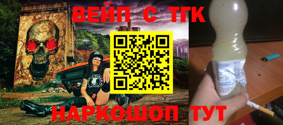 Дистиллят ТГК гашишное масло  Вход с VPN  Нарткала  сколько стоит  Дистиллят ТГК THC oil 